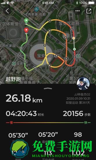 如骏运动手表
