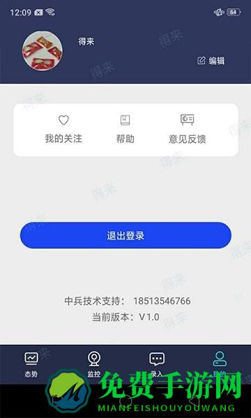 民航运行共享