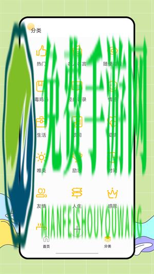 朋友圈文案君