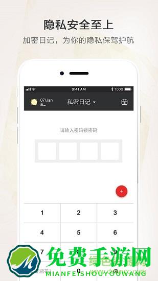 时光笔记本