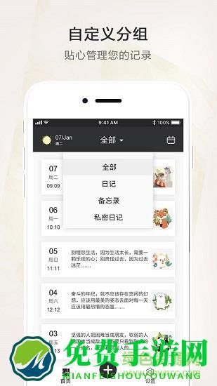 时光笔记本