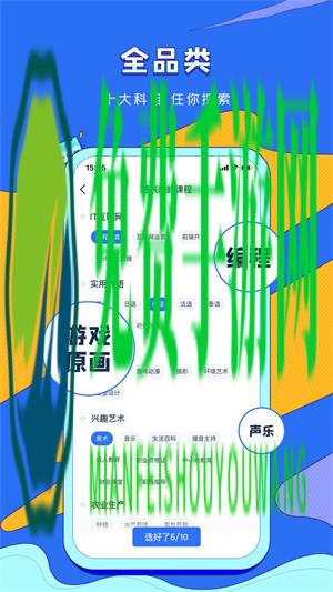 VIP伴学
