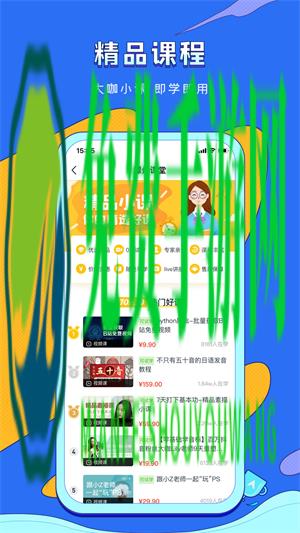 VIP伴学