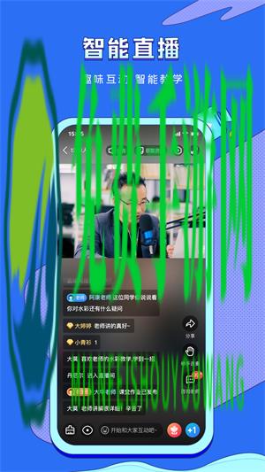 VIP伴学