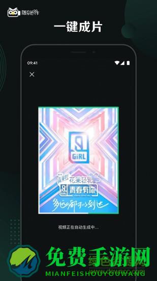 爱奇艺随刻创作