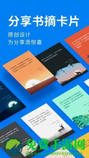 滴墨书摘app