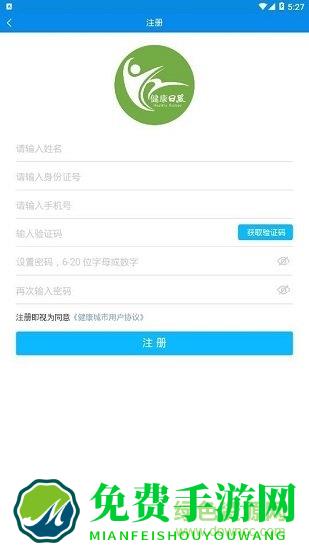健康日照