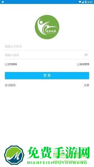 健康日照