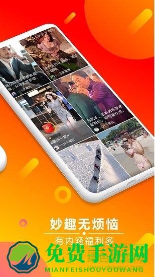 妙看领红包最新版