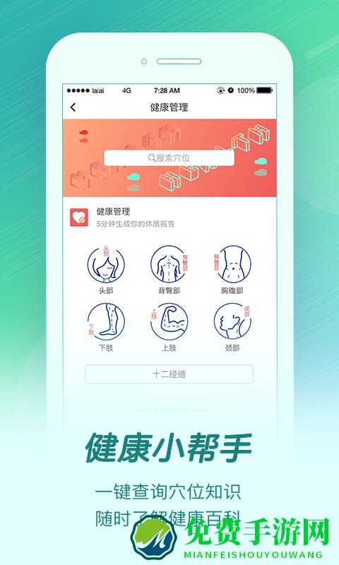 来艾商城官方版