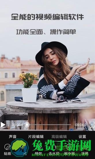 剪忆视频编辑