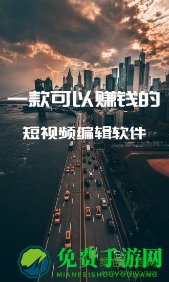 剪忆视频编辑