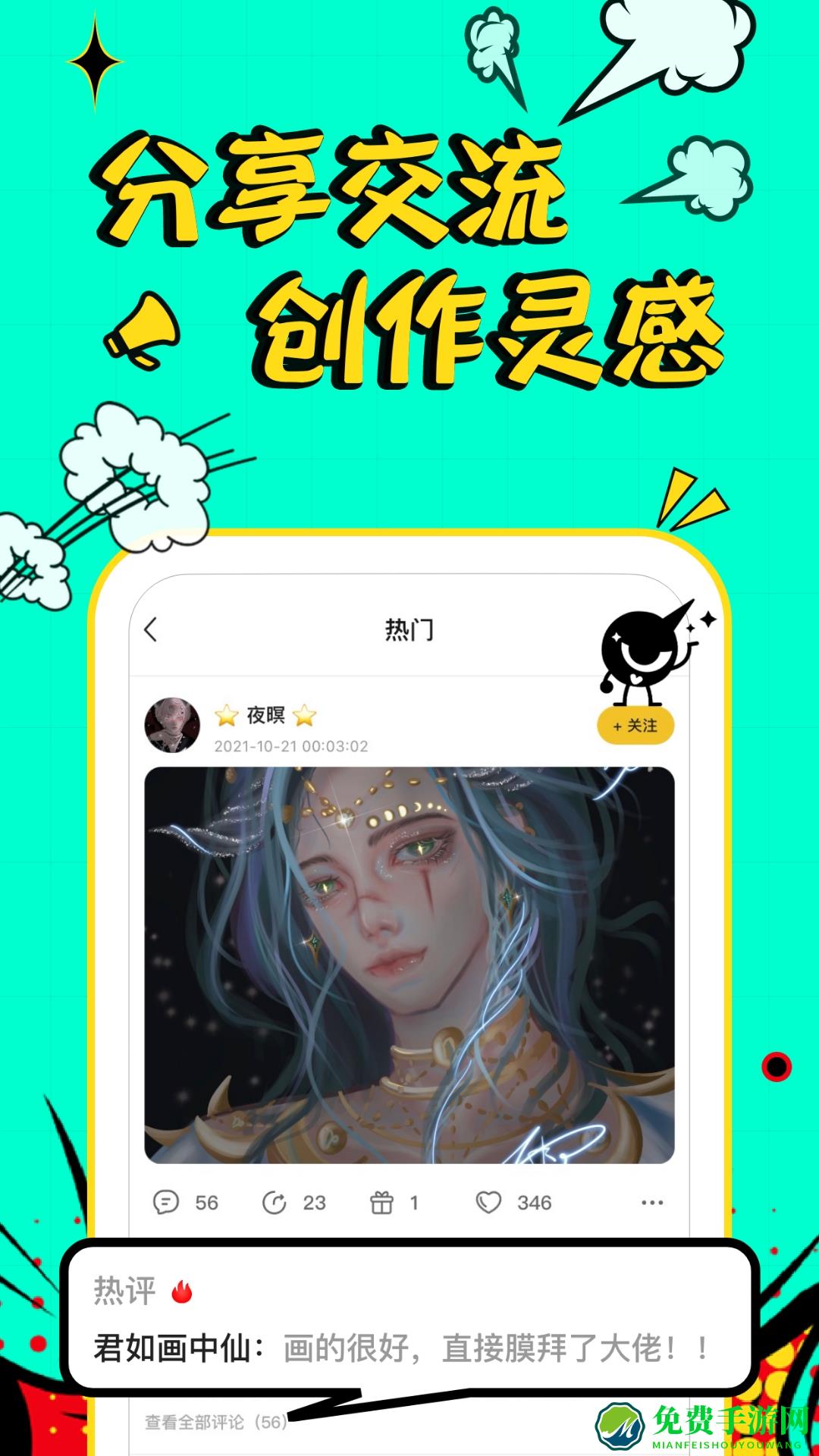 翼次元app