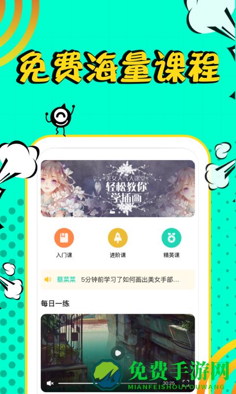 翼次元app