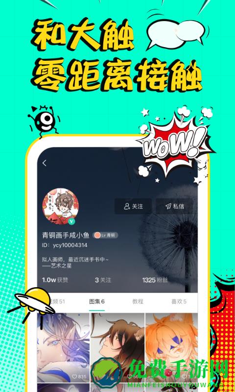 翼次元app