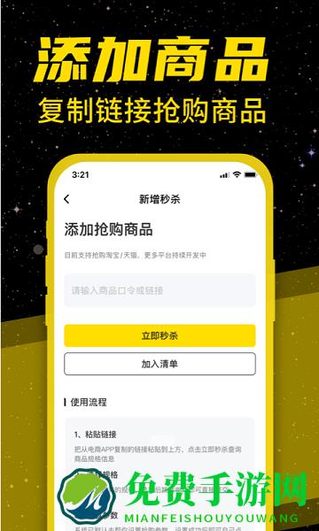 悬浮闹钟app
