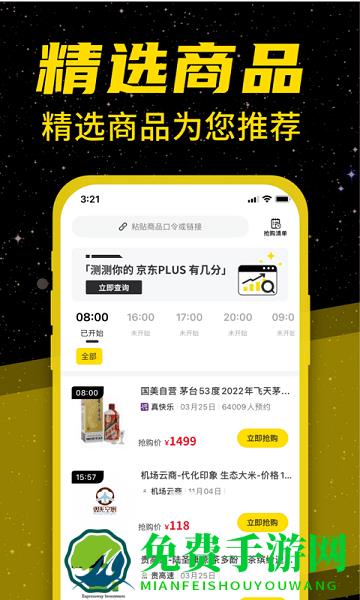 悬浮闹钟app