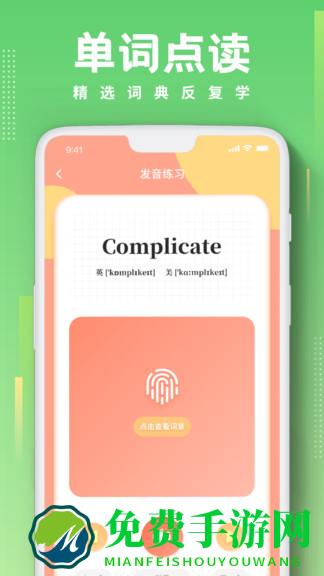 英语配音