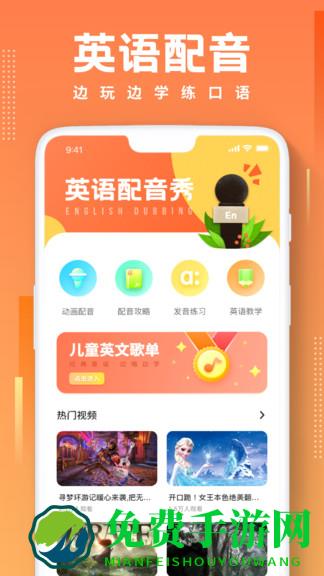 英语配音