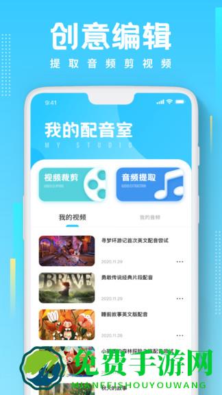 英语配音
