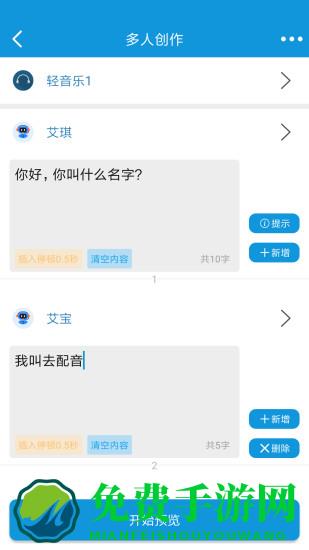 去配音app