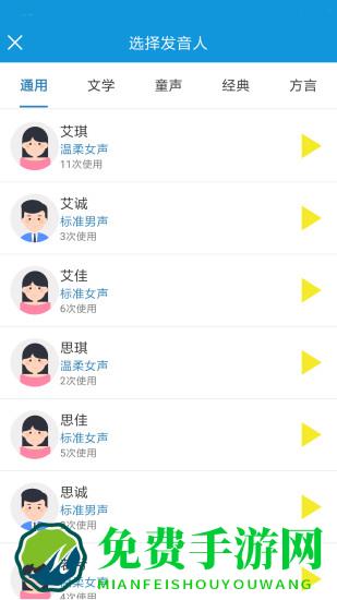 去配音app