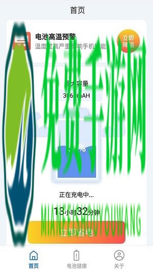 趣享快充