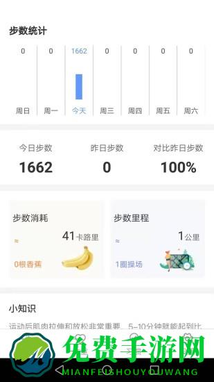 锦鲤运动走app最新版