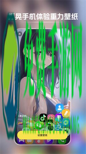 快玩壁纸