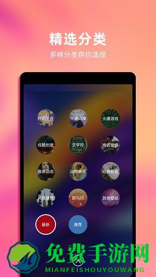 live动态壁纸app