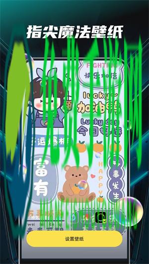 多多动态壁纸