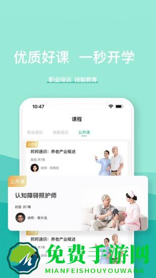 慧康医生