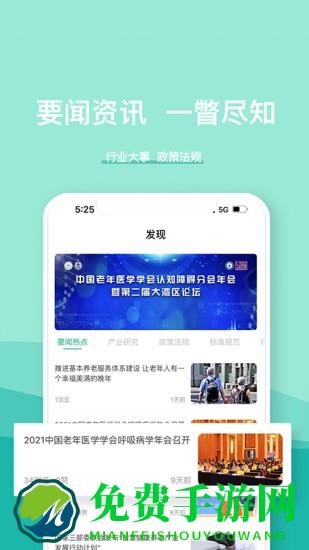 慧康医生