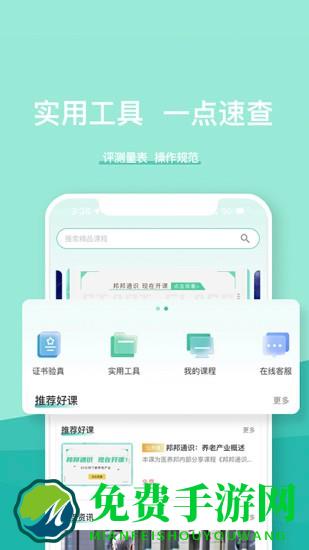 慧康医生