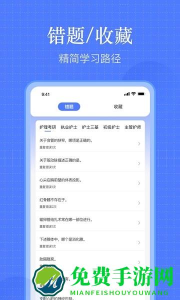 护考刷题软件