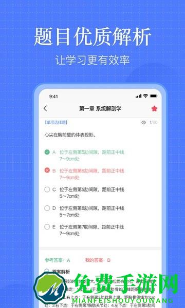 护考刷题软件