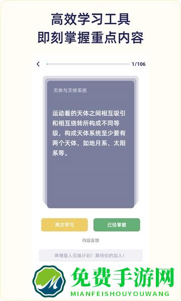 quizcat刷题猫
