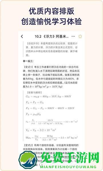 quizcat刷题猫