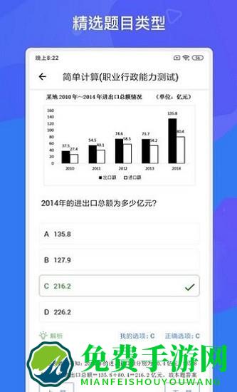 事业单位考试多练题库app