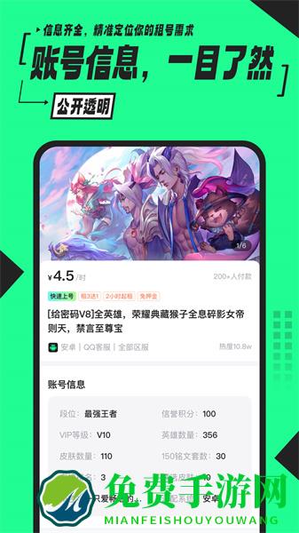 51租号上号器