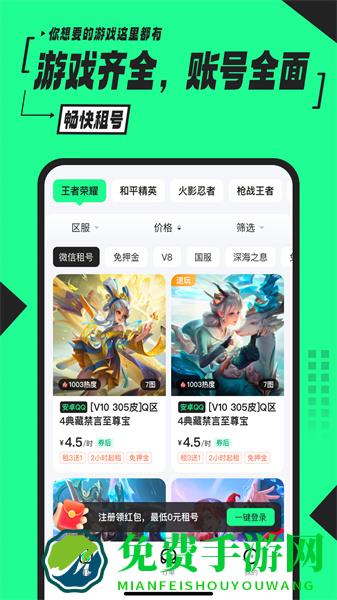 51租号上号器