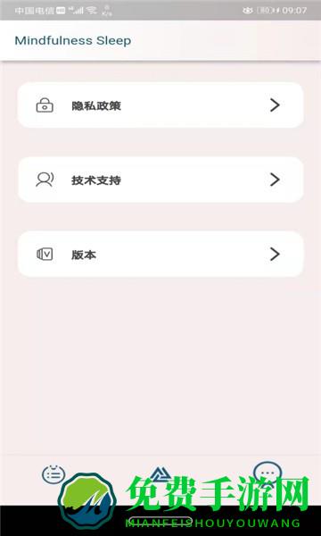 久久睡眠软件