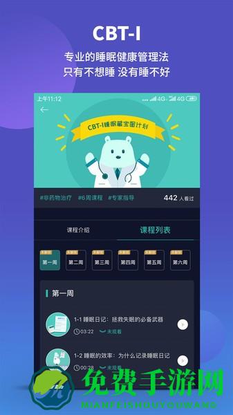 绘睡+