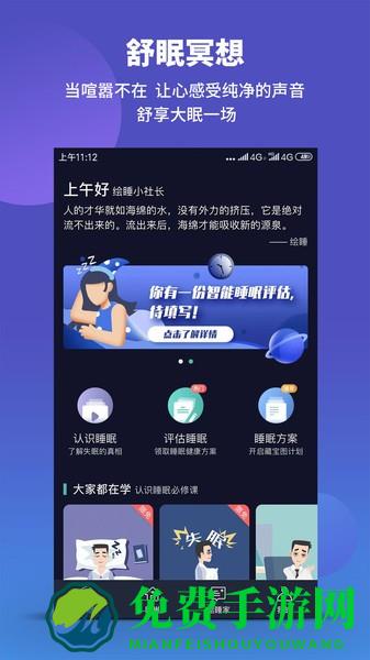 绘睡+