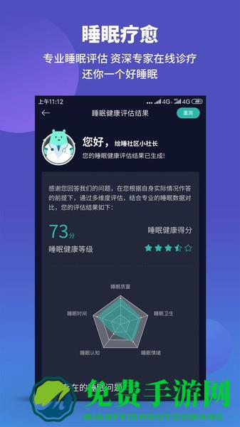 绘睡+