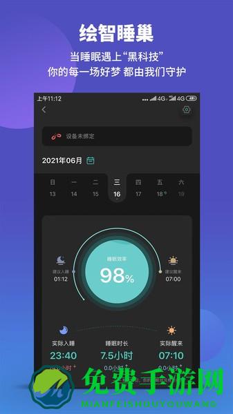 绘睡+