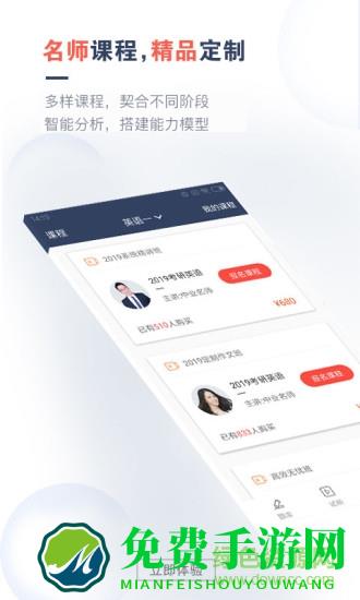 考研题库通手机软件