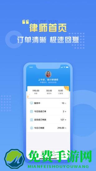 九德律师端软件