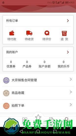 乐易装app最新版