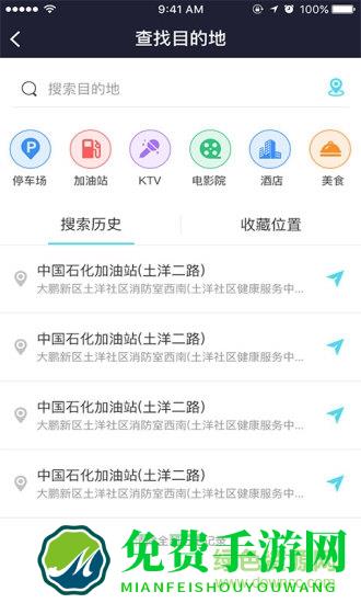 喵驾车机客户端